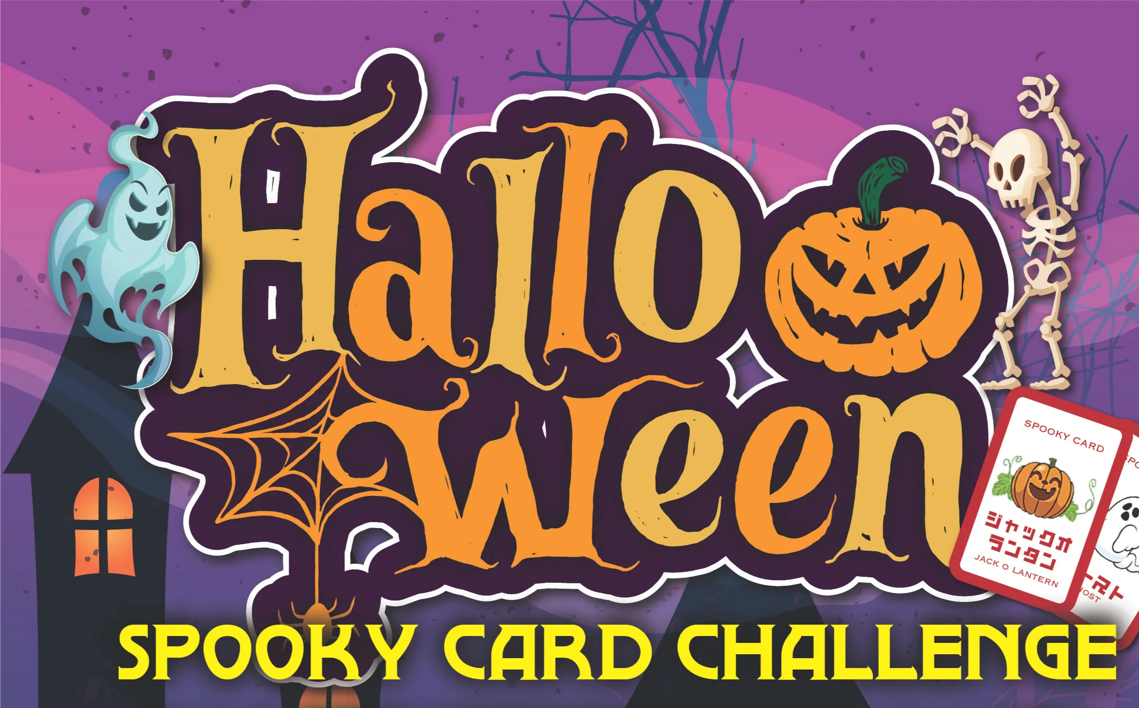ハロウィンイベントの詳細をみる