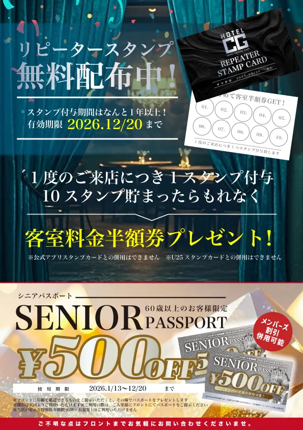 スタンプラリーイベント